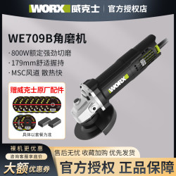 Vickers Electric Angle Grinder Genuine We709B Small Handheld Grinder Cutting Grinding Polishing Hand Grinder Vickers Electric Angle Grinder Genuine We709B Small Handheld Grinder Cutting Grinding Polishing Hand Grinder