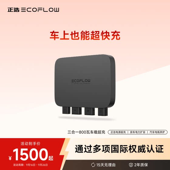 Zhenghao 3-in-1 800-watt car overcharging, fast charging outdoor mobile power supply, gallium nitride technology, power expansion and intelligent power supply, camping self-driving modification accessories independent communication
Zhenghao 3-in-1 800-watt car overcharging, fast charging outdoor mobile power supply, gallium nitride technology, power expansion and intelligent power supply, camping self-driving modification accessories independent communication