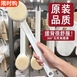 Bath Brush Japanese Muji Soft Bristle Scrub Brush Back Scrubber Same Style Long Handle Shower Brush Exfoliating Body Brush Bath Brush Japanese Muji Soft Bristle Scrub Brush Back Scrubber Same Style Long Handle Shower Brush Exfoliating Body Brush