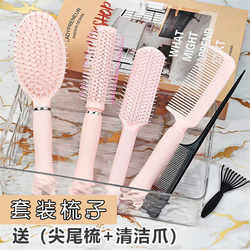 Cushion Cute Massage Comb Roller Brush Student Dormitory Comb Portable Long Hair Curly Fluffy Brush for Girls Student Dormitory Cushion Cute Massage Comb Roller Brush Student Dormitory Comb Portable Long Hair Curly Fluffy Brush for Girls Student Dormitory