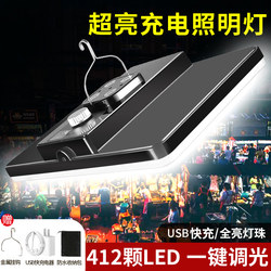 Street Stall Lights, Night Market Lights, Rechargeable Wireless Outdoor Camping Lights, Power Outage Emergency Backup, Special Led Lights for Street Stalls Street Stall Lights, Night Market Lights, Rechargeable Wireless Outdoor Camping Lights, Power Outage Emergency Backup, Special Led Lights for Street Stalls
