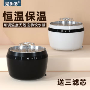 Cat water dispenser constant temperature heating automatic cycle winter pet drinking water four seasons universal wireless pet water fountain 
Cat water dispenser constant temperature heating automatic cycle winter pet drinking water four seasons universal wireless pet water fountain