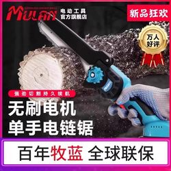 German Brushless Lithium Electric Chainsaw, Small Household Handheld Electric Chainsaw, Rechargeable Electric Hand Saw, Outdoor Saw for Cutting Firewood and Logging German Brushless Lithium Electric Chainsaw, Small Household Handheld Electric Chainsaw, Rechargeable Electric Hand Saw, Outdoor Saw for Cutting Firewood and Logging