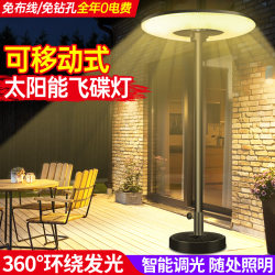 2025 New Solar-Powered Outdoor Home Garden Lights for Villas and Gardens, Movable Flying Saucer Human Body Sensor Lighting 2025 New Solar-Powered Outdoor Home Garden Lights for Villas and Gardens, Movable Flying Saucer Human Body Sensor Lighting