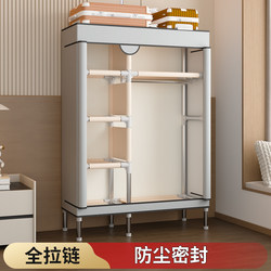 Simple Wardrobe for Home Use in the Bedroom, Fabric Wardrobe with Zipper, Fully Enclosed, Oxford Cloth, Thickened Fabric, All-Steel Frame, Sturdy and Durable Simple Wardrobe for Home Use in the Bedroom, Fabric Wardrobe with Zipper, Fully Enclosed, Oxford Cloth, Thickened Fabric, All-Steel Frame, Sturdy and Durable
