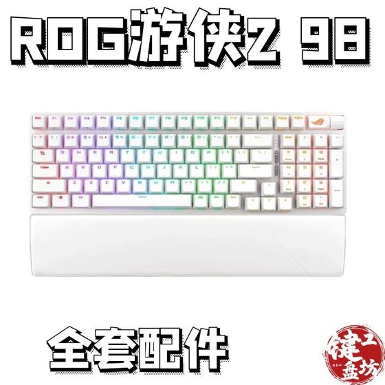 rog Ranger 2 98 mechanical keyboard sound pack PORON sandwich cotton bottom cotton shaft bottom PET voice actor pad
rog Ranger 2 98 mechanical keyboard sound pack PORON sandwich cotton bottom cotton shaft bottom PET voice actor pad