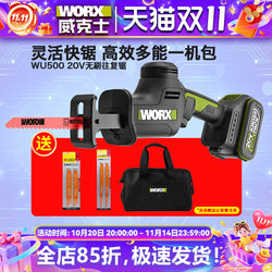 Wicks Rechargeable Reciprocating Saw Wu500 Brushless Electric Saber Saw for Cutting Bones and Metal, Handheld Lithium Electric Saw Wicks Rechargeable Reciprocating Saw Wu500 Brushless Electric Saber Saw for Cutting Bones and Metal, Handheld Lithium Electric Saw