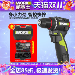 Wicks Wu135 Brushless Electric Drill Lithium Battery Rechargeable Hand Drill Household Multi-Functional Electric Screwdriver Wu130X Wicks Wu135 Brushless Electric Drill Lithium Battery Rechargeable Hand Drill Household Multi-Functional Electric Screwdriver Wu130X