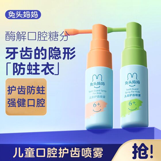 Rabbit Head Mom Children's Oral Spray Baby Teeth Protection Cleaning Spray Mouthwash Baby Probiotics Fresh Breath 
Rabbit Head Mom Children's Oral Spray Baby Teeth Protection Cleaning Spray Mouthwash Baby Probiotics Fresh Breath