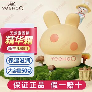 Ying's Mushroom Cream Children's Face Cream Autumn Winter Baby Nuts Nut Cream Moisturizing and Moisturizing Skin Milk
 Ying's Mushroom Cream Children's Face Cream Autumn Winter Baby Nuts Nut Cream Moisturizing and Moisturizing Skin Milk