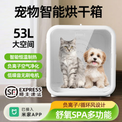 Pet drying box for cat bathing and hair drying Pet drying box for cat bathing and hair drying