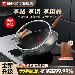 Kangbach Non-Stick Iron Pot for Home Use, Uncoated Wrought Iron Cooking Pot, Special for Gas and Induction Cookers, Official Genuine New Model Kangbach Non-Stick Iron Pot for Home Use, Uncoated Wrought Iron Cooking Pot, Special for Gas and Induction Cookers, Official Genuine New Model
