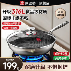 Combach non-stick pan For Home wok 316L stainless steel honeycomb Induction cooker gas stove official genuine Cooking pot Combach non-stick pan For Home wok 316L stainless steel honeycomb Induction cooker gas stove official genuine Cooking pot