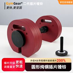 Round Barbell with Quick Adjustable Weight, Detachable, Made of Pure Steel, Fitness Equipment for Men and Women, Home Use for Arm Shaping Round Barbell with Quick Adjustable Weight, Detachable, Made of Pure Steel, Fitness Equipment for Men and Women, Home Use for Arm Shaping