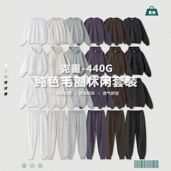 Basic autumn and winter solid color casual sweatshirt and trousers suit heavy trendy brand loose sports trousers two-piece set for men
Basic autumn and winter solid color casual sweatshirt and trousers suit heavy trendy brand loose sports trousers two-piece set for men