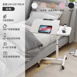 Movable Bedside Table, Foldable and Adjustable, Suitable for Dormitory and Bedroom, Small and Simple Bed Table, Multifunctional Table, Can Be Placed Next to Sofa, Office Computer Desk, Study and Reading Desk, for Hospital Use Movable Bedside Table, Foldable and Adjustable, Suitable for Dormitory and Bedroom, Small and Simple Bed Table, Multifunctional Table, Can Be Placed Next to Sofa, Office Computer Desk, Study and Reading Desk, for Hospital Use