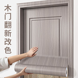 Door Sticker Self-adhesive thickened Wooden Door Renovation Color-changing Film Bedroom Door Old Door Entry Door Home Ugly-covering Renovation Door Sticker Self-adhesive thickened Wooden Door Renovation Color-changing Film Bedroom Door Old Door Entry Door Home Ugly-covering Renovation