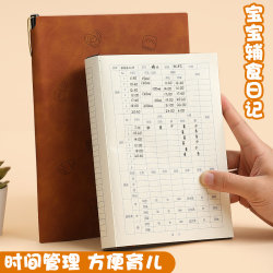 Hengyi Yangbapi complementary food diary A5 cartoon embossed Hengyi Yangbapi complementary food diary A5 cartoon embossed