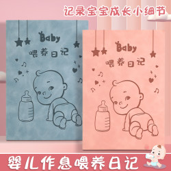 Children's growth simple record sheet feeding record book Children's growth simple record sheet feeding record book