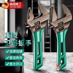 German Precision Multi-Functional Large Opening Adjustable Wrench Short Handle Tool Adjustable Wrench Bathroom Wrench Pipe Wrench German Precision Multi-Functional Large Opening Adjustable Wrench Short Handle Tool Adjustable Wrench Bathroom Wrench Pipe Wrench