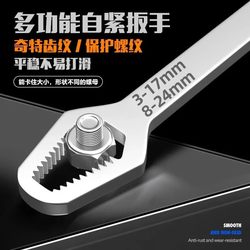 Multi-Functional Plum Wrench, Double-Headed Self-Tightening Universal Adjustable Wrench, Glasses Wrench, Multi-Purpose Quick Wrench Multi-Functional Plum Wrench, Double-Headed Self-Tightening Universal Adjustable Wrench, Glasses Wrench, Multi-Purpose Quick Wrench