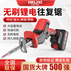 Delixi Brushless Lithium Battery Saber Saw Reciprocating Saw Small Outdoor Handheld Saw Household Rechargeable Electric Bone Saw Delixi Brushless Lithium Battery Saber Saw Reciprocating Saw Small Outdoor Handheld Saw Household Rechargeable Electric Bone Saw