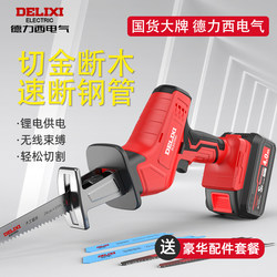 Delixi Reciprocating Saw, Household Rechargeable Small Outdoor Handheld Electric Saw for Cutting Wood, Bones, Saber Saw, Electric Saw Delixi Reciprocating Saw, Household Rechargeable Small Outdoor Handheld Electric Saw for Cutting Wood, Bones, Saber Saw, Electric Saw