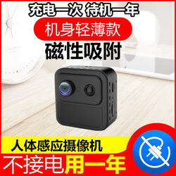 Thin and thin 2CM human body sensing remote camera Thin and thin 2CM human body sensing remote camera