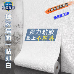 Cement Gray Wall Stickers for Unfinished Houses, Self-Adhesive Wallpaper, Waterproof and Moisture-Proof Wallpaper, Mildew-Proof, Ugly-Covering Wall Stickers, Decorative Panels Cement Gray Wall Stickers for Unfinished Houses, Self-Adhesive Wallpaper, Waterproof and Moisture-Proof Wallpaper, Mildew-Proof, Ugly-Covering Wall Stickers, Decorative Panels