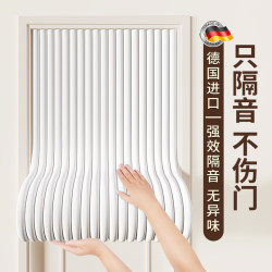 【One-Piece Silent】Soundproof Cotton Door Sticker, Sound-Absorbing Cotton, Super Strong Noise-Reducing Cotton, Self-Adhesive, Bedroom Home Noise Reduction Magic Tool 【One-Piece Silent】Soundproof Cotton Door Sticker, Sound-Absorbing Cotton, Super Strong Noise-Reducing Cotton, Self-Adhesive, Bedroom Home Noise Reduction Magic Tool