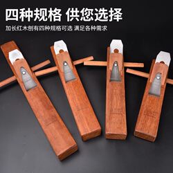 Woodworking Plane, Long Plane, Traditional Old-Fashioned Woodworking Plane, Hand Plane, Carpenter's Tool Set, Push Plane for Mahogany Woodworking Plane, Long Plane, Traditional Old-Fashioned Woodworking Plane, Hand Plane, Carpenter's Tool Set, Push Plane for Mahogany