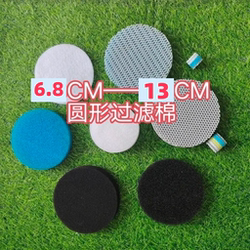 Front filter barrel round biochemical cotton external fish tank aquarium stainless steel filter air filter cotton replacement cotton Front filter barrel round biochemical cotton external fish tank aquarium stainless steel filter air filter cotton replacement cotton