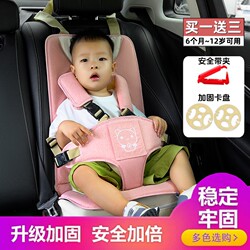 Child Safety Seat with Booster Cushion for the Back Seat, Simple and Portable Car Seat Belt for Babies, Prevents Strangulation Child Safety Seat with Booster Cushion for the Back Seat, Simple and Portable Car Seat Belt for Babies, Prevents Strangulation