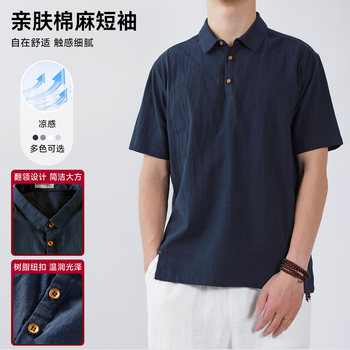 Cotton and linen breathable short-sleeved shirt casual T-shirt POLO shirt 
Cotton and linen breathable short-sleeved shirt casual T-shirt POLO shirt