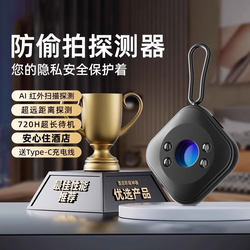 Anti-Spy Detector for Staying in Hotels When Traveling, a Must-Have Travel Gadget, Small Travel Items, Business Trip Supplies, Travel Supplies for Couples Anti-Spy Detector for Staying in Hotels When Traveling, a Must-Have Travel Gadget, Small Travel Items, Business Trip Supplies, Travel Supplies for Couples