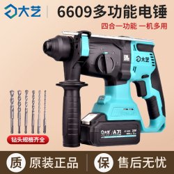 Dayi Rechargeable Lithium Electric Hammer for Drilling Concrete, Wireless Household Multi-Functional High-Power Electric Lightweight Impact Drill Dayi Rechargeable Lithium Electric Hammer for Drilling Concrete, Wireless Household Multi-Functional High-Power Electric Lightweight Impact Drill