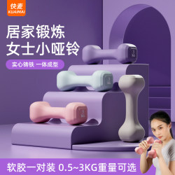 Dumbbells for Women's Fitness at Home, Strength Training Equipment for Teenagers and Children, Solid Cast Iron Small Dumbbells, 2kg Pair Dumbbells for Women's Fitness at Home, Strength Training Equipment for Teenagers and Children, Solid Cast Iron Small Dumbbells, 2kg Pair