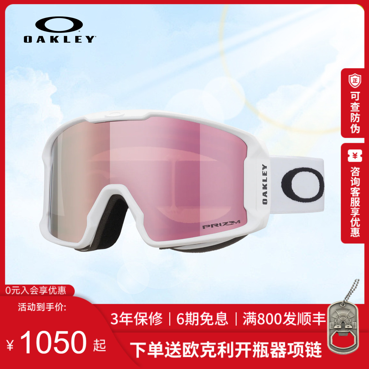 OAKLEY Ŭ Ű Ȱ Ʈ   輭     LINE MINEROO7093