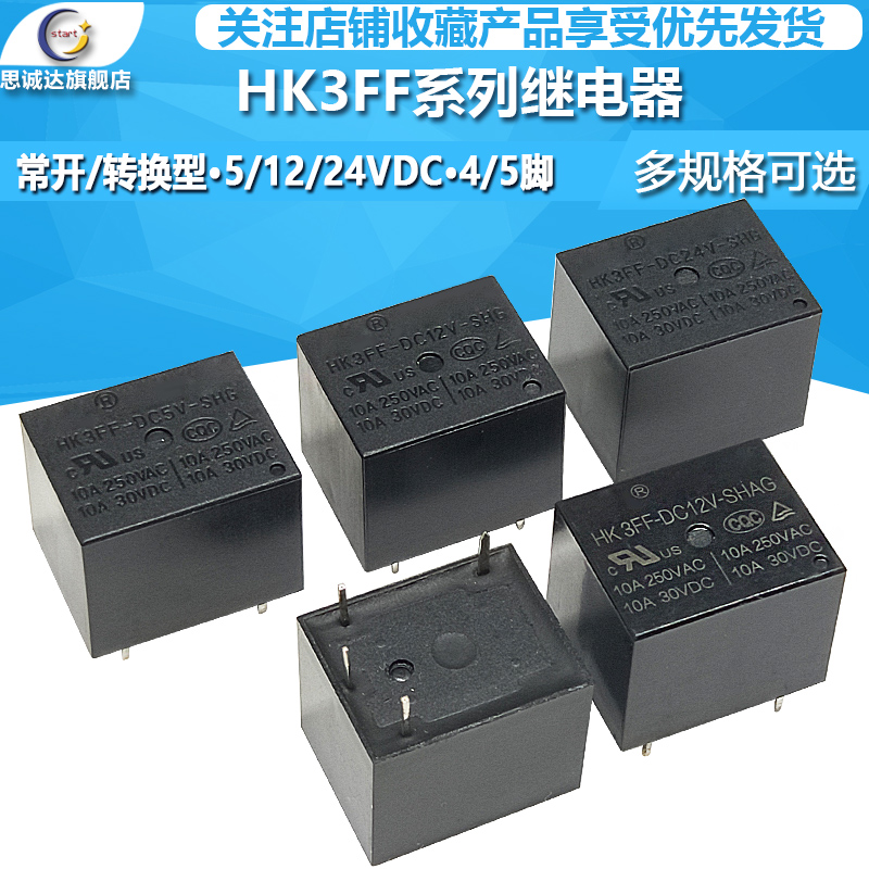 Sichengda Hk3ff Relay - DC5V/12V/24V Electromagnetic Relay