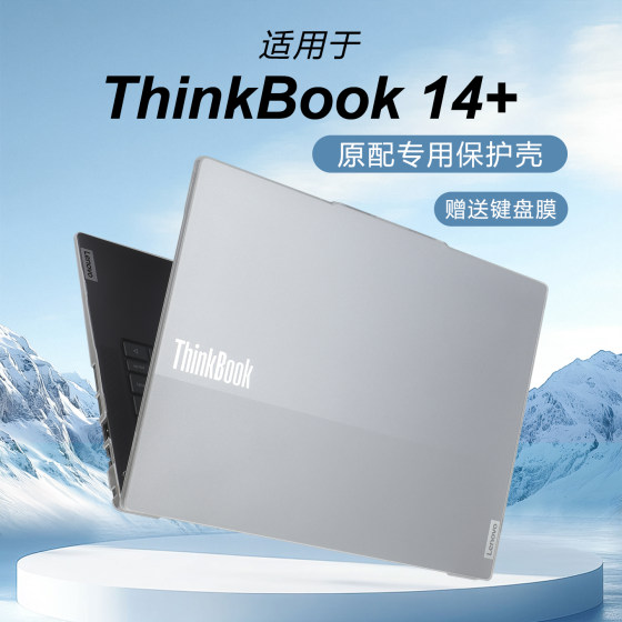 Suitable for Lenovo ThinkBook 14+ Protective Case G7+IAH Laptop Cover Case G6+IMH Body Case ASP Transparent Anti-Scratch Anti-Dropping Case 14.5-inch Computer Full Cover Case Suitable for Lenovo ThinkBook 14+ Protective Case G7+IAH Laptop Cover Case G6+IMH Body Case ASP Transparent Anti-Scratch Anti-Dropping Case 14.5-inch Computer Full Cover Case