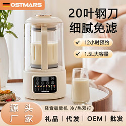German Blender for 3-4 People, Multifunctional, Quiet, Large Capacity, Heating, Baby Food, Juicer, Soy Milk Maker Pbj-013 German Blender for 3-4 People, Multifunctional, Quiet, Large Capacity, Heating, Baby Food, Juicer, Soy Milk Maker Pbj-013