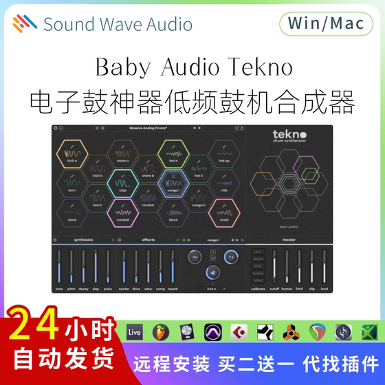 Baby Audio Tekno super electronic drum artifact low-frequency drum machine synthesizer plug-in Win/mac
Baby Audio Tekno super electronic drum artifact low-frequency drum machine synthesizer plug-in Win/mac