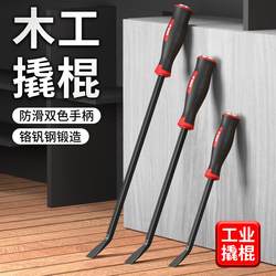 German Crowbar, Special-Grade Multi-Functional Special Steel Pry Bar, Tire Removal Tool, Door and Window Opener, Carpentry Special Tool, Crowbar German Crowbar, Special-Grade Multi-Functional Special Steel Pry Bar, Tire Removal Tool, Door and Window Opener, Carpentry Special Tool, Crowbar