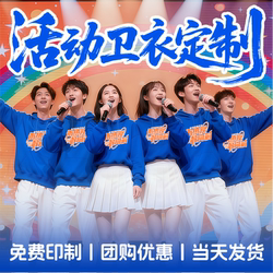 Hooded Sweatshirt Customized Royal Blue Chorus Performance Activity Class Uniform Student Fall and winter Long sleeves Outwear Uniform Printing Hooded Sweatshirt Customized Royal Blue Chorus Performance Activity Class Uniform Student Fall and winter Long sleeves Outwear Uniform Printing