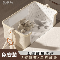 Baby Bed Movable Patchwork Big Bed Multifunctional Foldable Shaking Bed New arrival Newborn Bedside Portable Baby Bed Baby Bed Movable Patchwork Big Bed Multifunctional Foldable Shaking Bed New arrival Newborn Bedside Portable Baby Bed