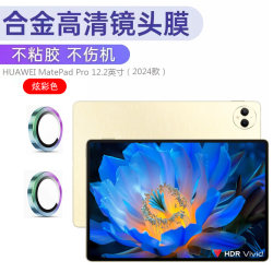 Huawei MatePadPro (13.2) lens ring Huawei MatePadPro (13.2) lens ring