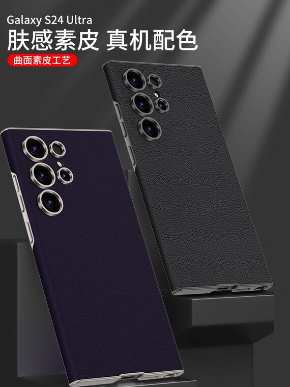 S24 Ultra Business Camera Lens Protection Rimless Borderless Frame Luxury Samsung Phone Case