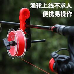 New Luya Fish Wheel Winder Fish Wheel Winder Spinning Wheel Fishing Rod Fishing Reel Portable Pe Line Fishing Rod Fast New Luya Fish Wheel Winder Fish Wheel Winder Spinning Wheel Fishing Rod Fishing Reel Portable Pe Line Fishing Rod Fast