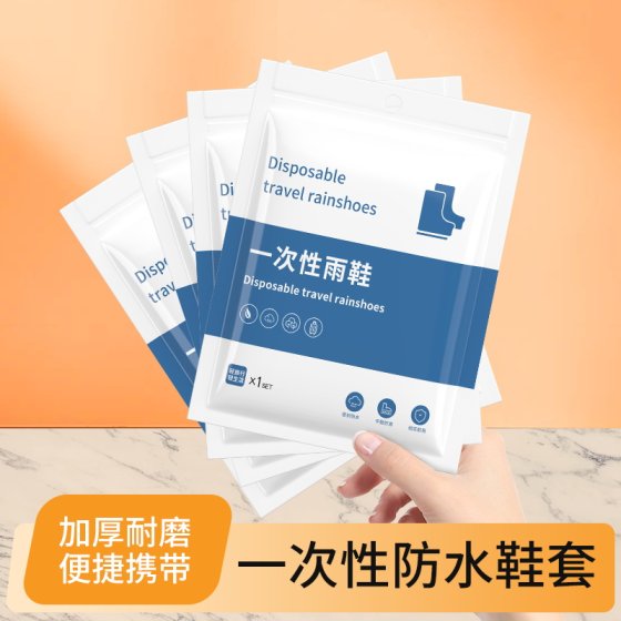 Disposable waterproof shoe cover rainy day, rain and anti -skids, wearing plastic thick wear -resistant raindrops, high tube long cylinders Disposable waterproof shoe cover rainy day, rain and anti -skids, wearing plastic thick wear -resistant raindrops, high tube long cylinders
