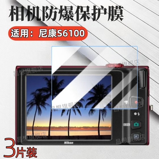 Suitable for Nikon S6900 camera film S6800 screen film S6700 digital camera S6600 high-definition water condensation S6500 accessories protection s6400 anti-fingerprint s6200 eye protection S63/6100
Suitable for Nikon S6900 camera film S6800 screen film S6700 digital camera S6600 high-definition water condensation S6500 accessories protection s6400 anti-fingerprint s6200 eye protection S63/6100